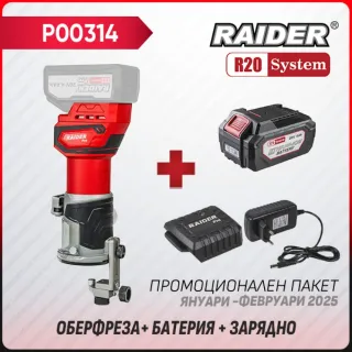 Промо пакет акумулаторна оберфреза Raider R20 RDP-CER20 R20 + батерия 4Ah и зарядно