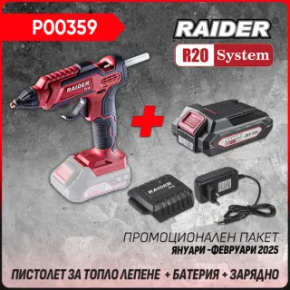 Промо пакет aкумулаторен пистолет за топло лепене Raider R20 RDP-SGLG20 + Батерия 2Ah и зарядно