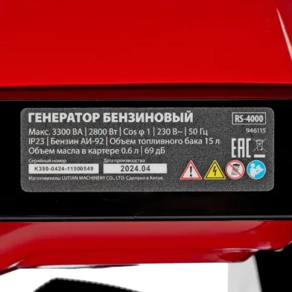 Бензинов генератор MTX RS-4000/ 3.3 kW