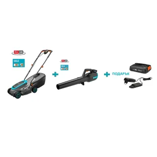 ПРОМО ПАКЕТ! Акумулаторна косачка PowerMax32 + Акумулаторна метла 18V-P4A + подарък зарядно и батерия GARDENA