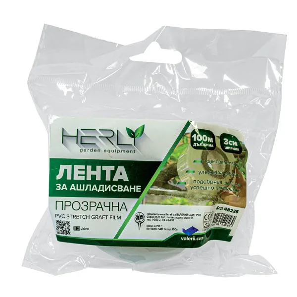 Лента за ашладисване HERLY 48225/ 100 м