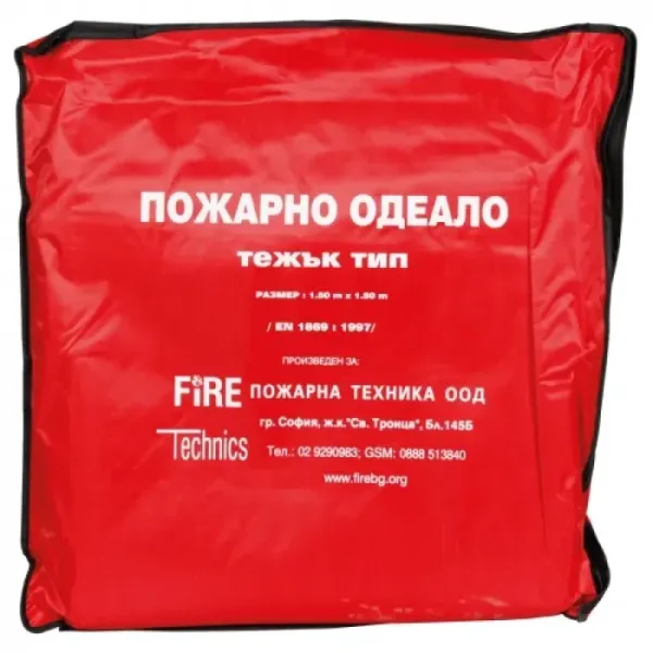 Противопожарно одеяло FIRE FT 06.007/ 1.50х1.50