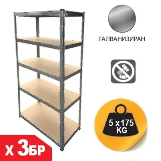 Комплект метален стелаж 5 рафта SANDK 54567-3/ 875кг- 3бр.