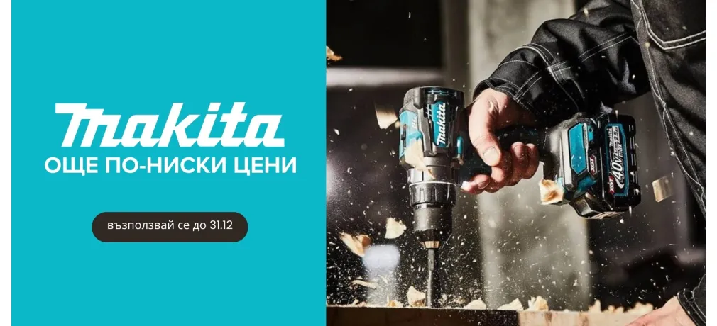 Makita promo december 24