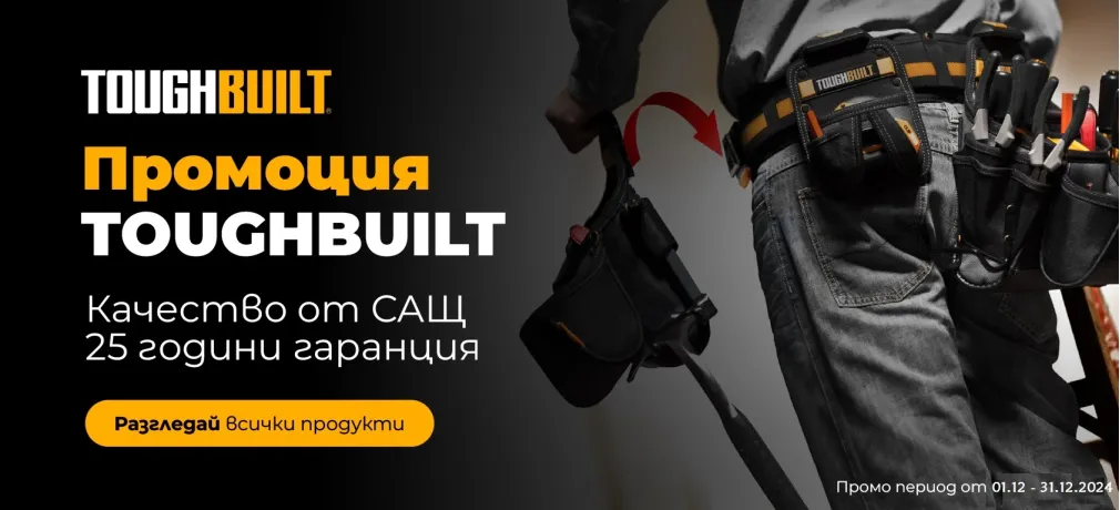 TOUGHBUILT - 01.12-31.12.2024