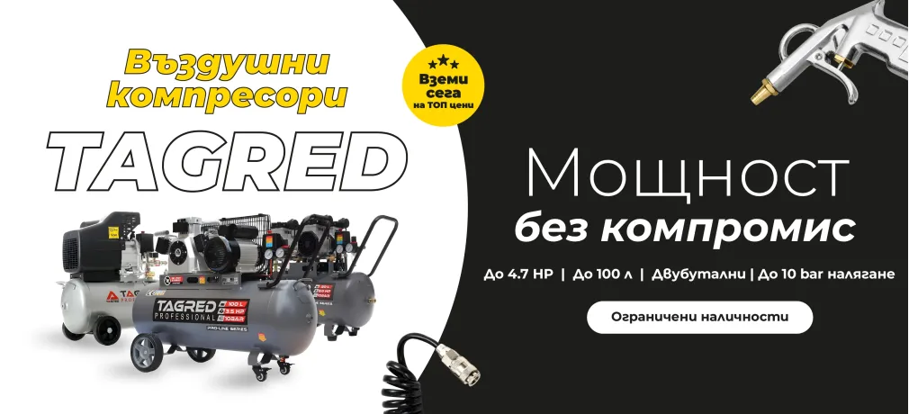 КОМПРЕСОРИ TAGRED