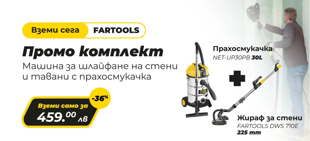 ПРОМО Жираф за стени с прахосмукачка FARTOOLS DWS 710E 225 mm + NET-UP30PB 30L